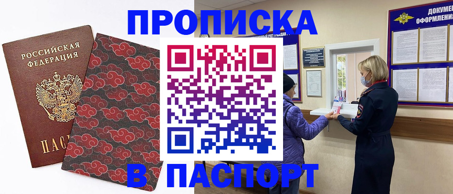 регистрация в Рубцовске