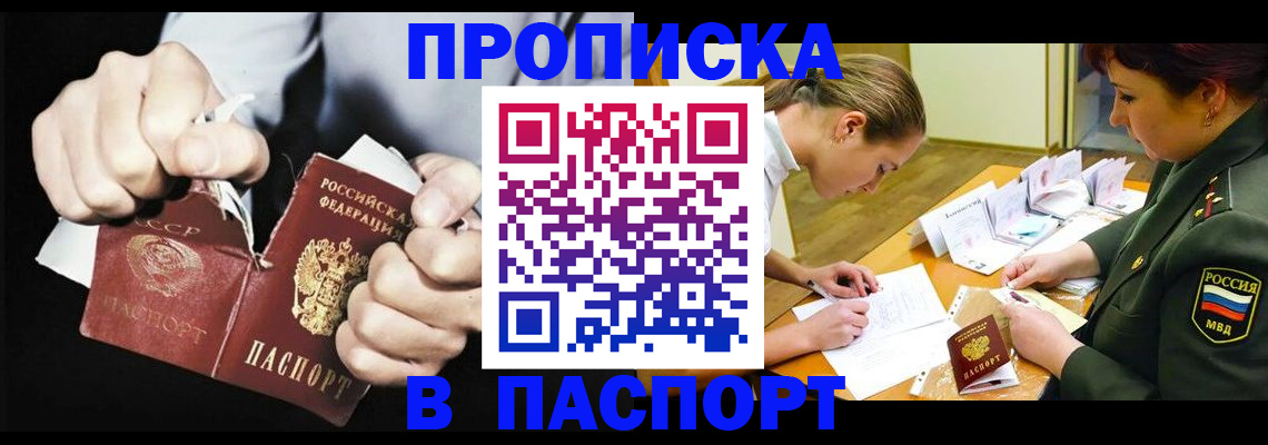 временная регистрация законно в Рубцовске