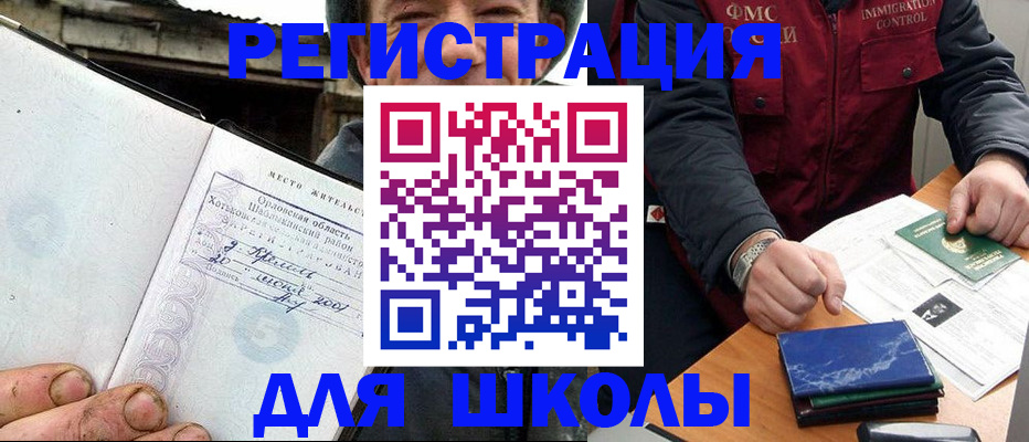 временная прописка в Рубцовске