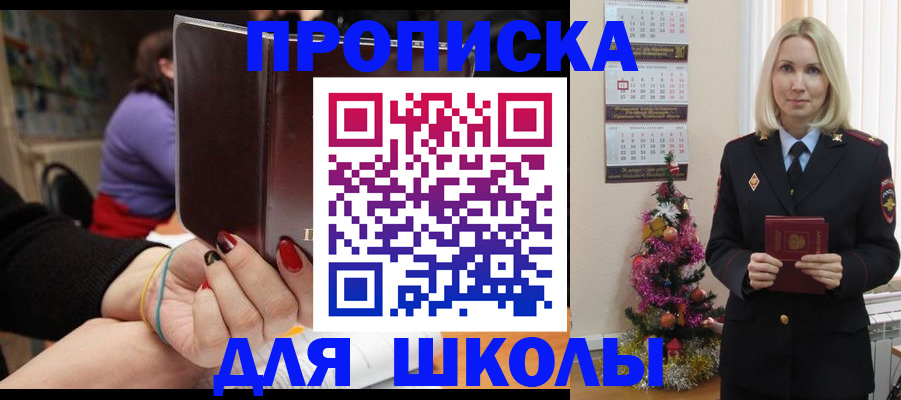 временная регистрация в квартире в Рубцовске