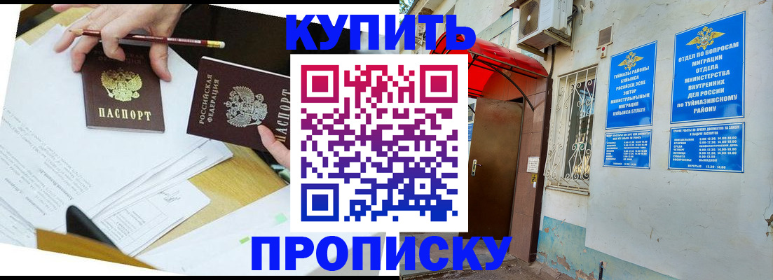 регистрация в Рубцовске