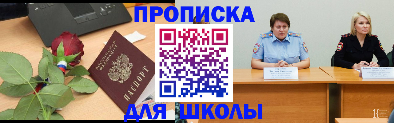 временная регистрация поиск в Рубцовске